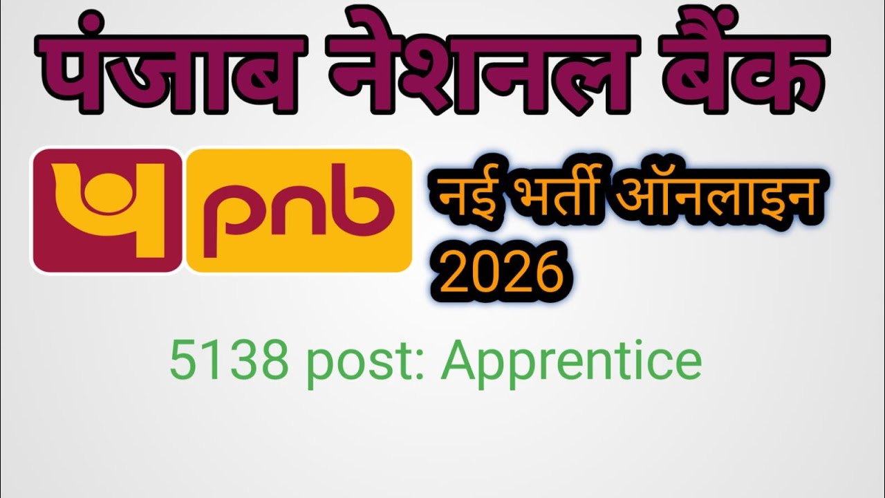 Panjab national Bank apprentice