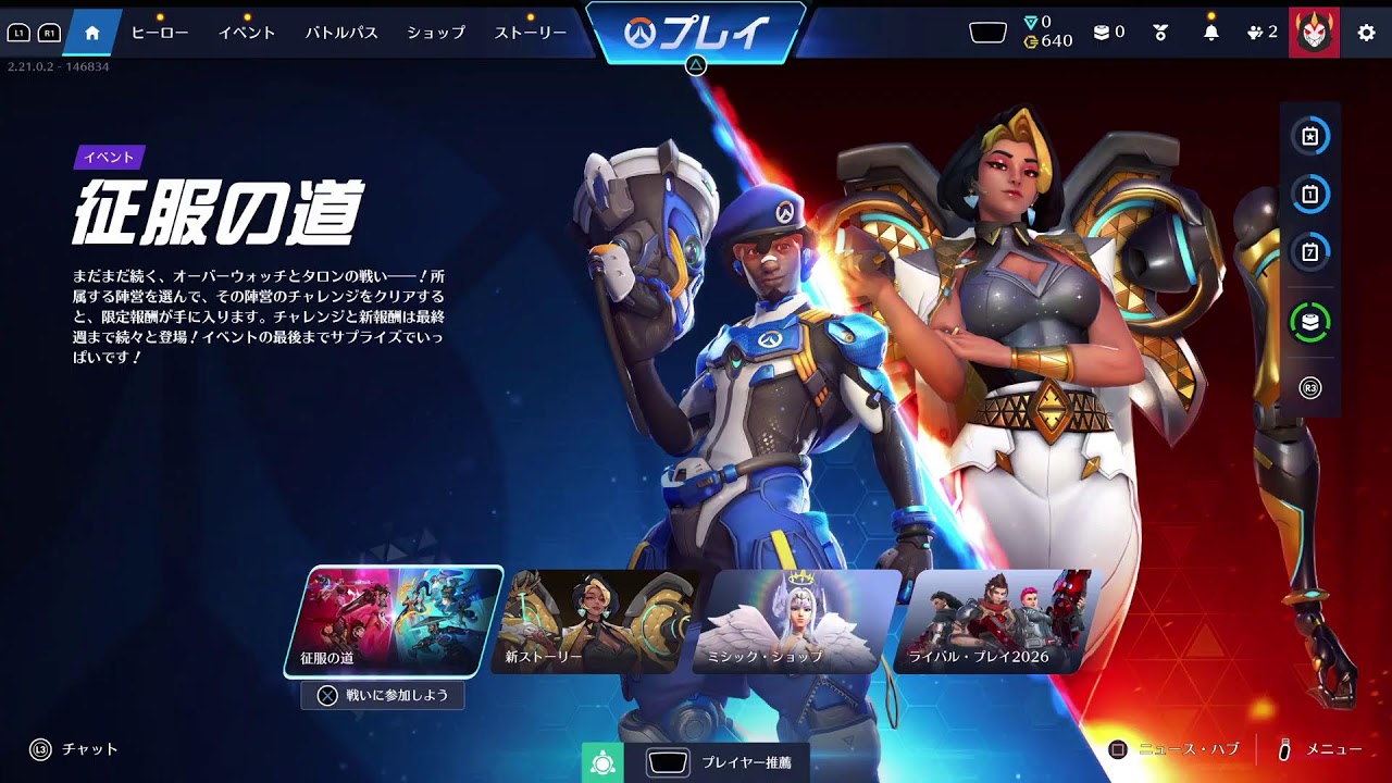最強dpsをめざして