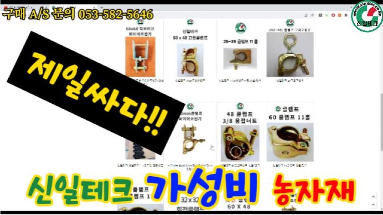 귀농#농자재#하우스자재#시골#전원주택