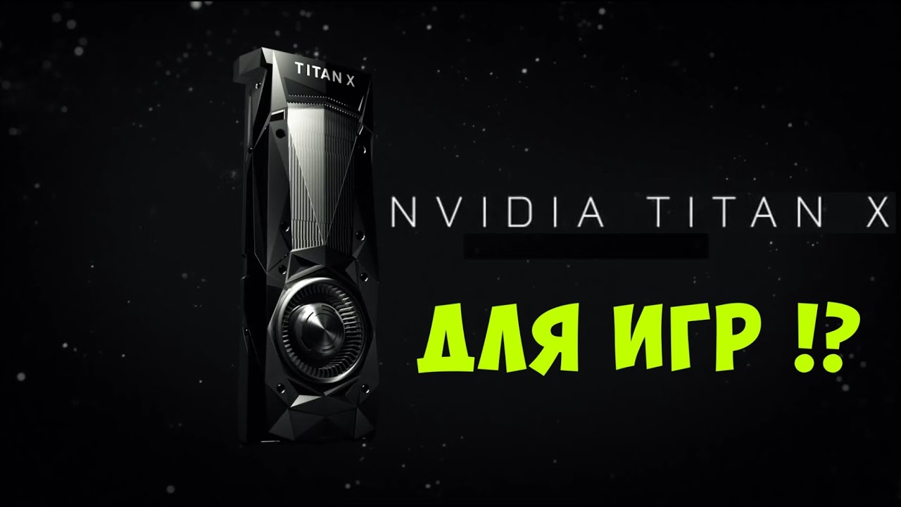 NVIDIA TITAN X PASCAL Новый Флагман !