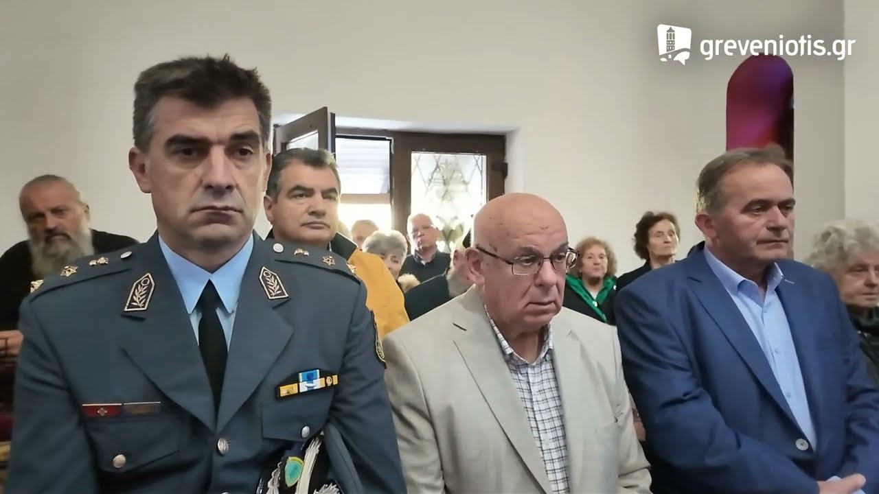 ΓΡΕΒΕΝΑ - Στον τόπο μαρτυρίου του Εθνοϊερομάρτυρος Αιμιλιανού