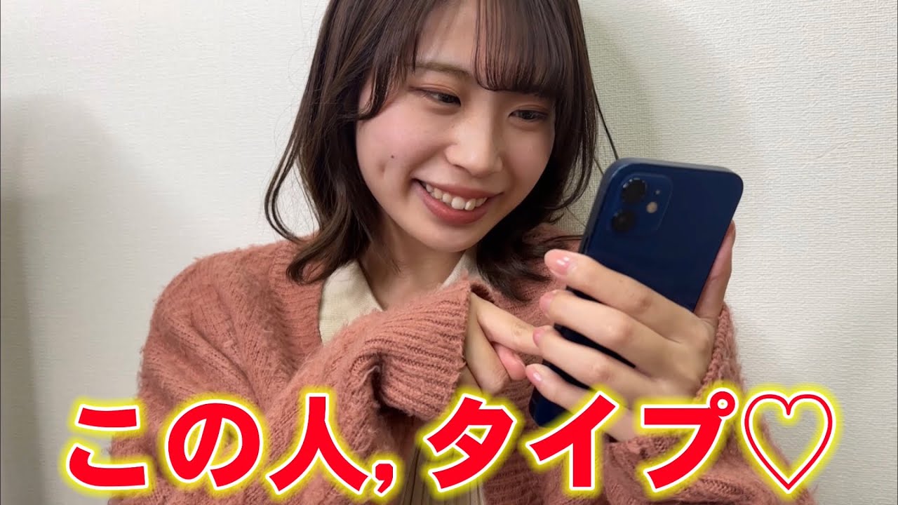 【初公開】マッチングアプリで会いたいと思う男子の特徴