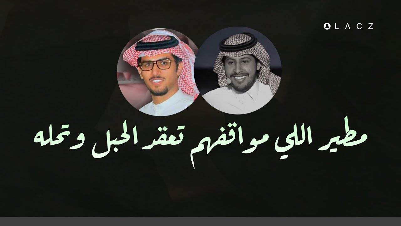 وصفة الدكتور |  كلمات : عناد الشيباني  اداء : خالد ال بريك