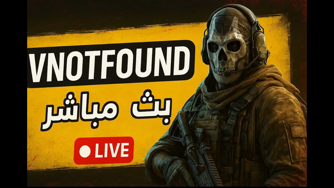 بث مباشر كود بلاك اوبس 7 معارك و حماس غير طبيعي