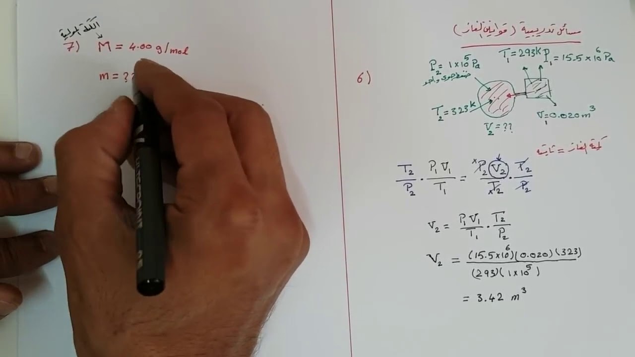 مسائل تدريبية قوانين الغاز