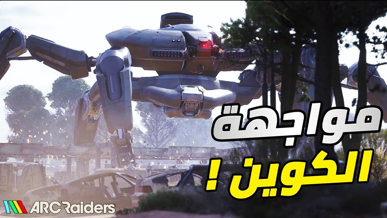 تحالفت مع لاعبين عرب حتى نواجه الكوين !