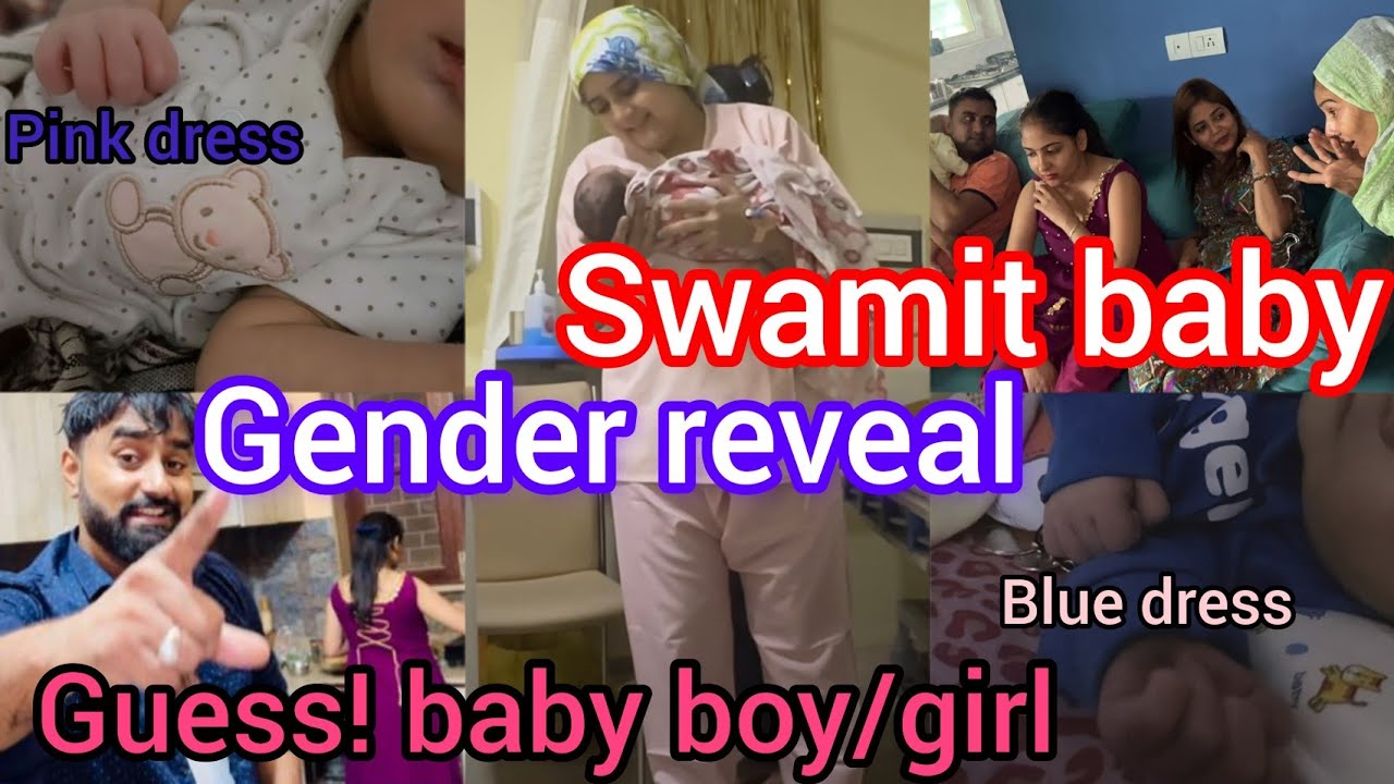 Swamit की छठी का function cancel करना पड़ा। Guess!  baby boy or girl🤔। Swamit baby gender reveal ❣️