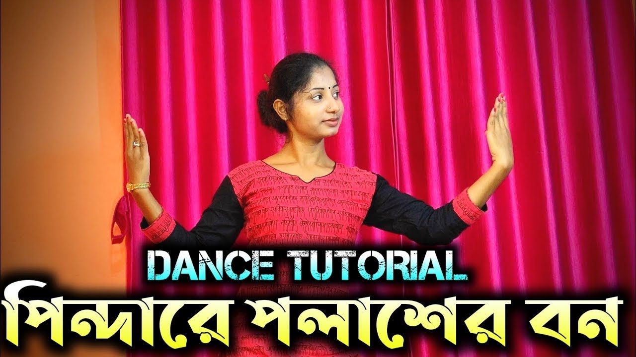 Pindare Polasher Bon Dance Tutorial | Bengali Folk Dance Tutorial