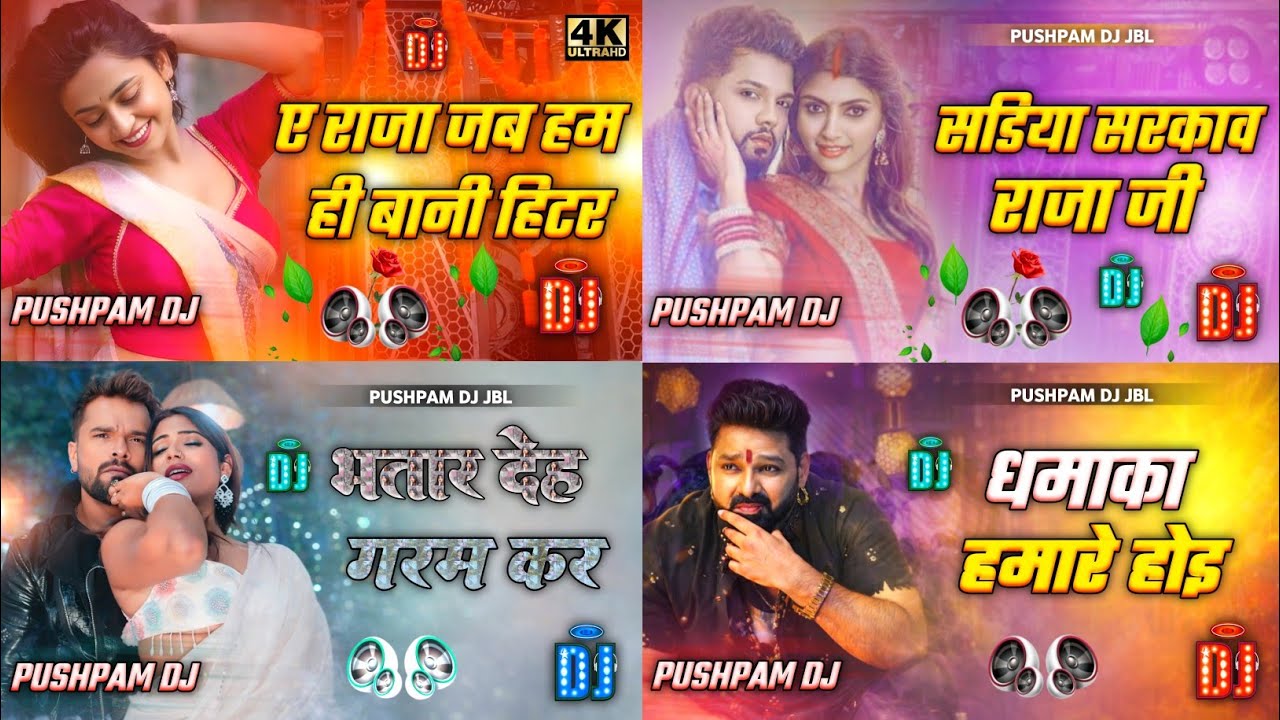 nonstop bhojpuri song dj remix | New Bhojpuri Hindi Pushpam Dj Song | Nonstop Dj Remix Song