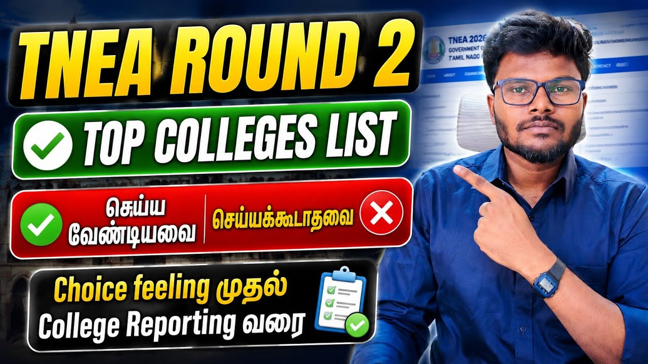 TNEA Round 2: Do's & Don'ts 🤯 | Complete Update | Choice filling Strategy - Suman Mpm 