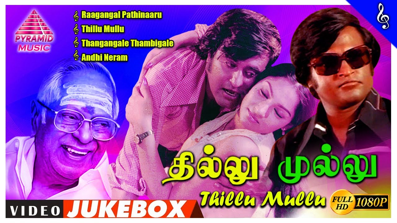 Thillu Mullu Movie Video Songs Jukebox | Rajinikanth | Madhavi | MSV | K Balachander | Pyramid Music