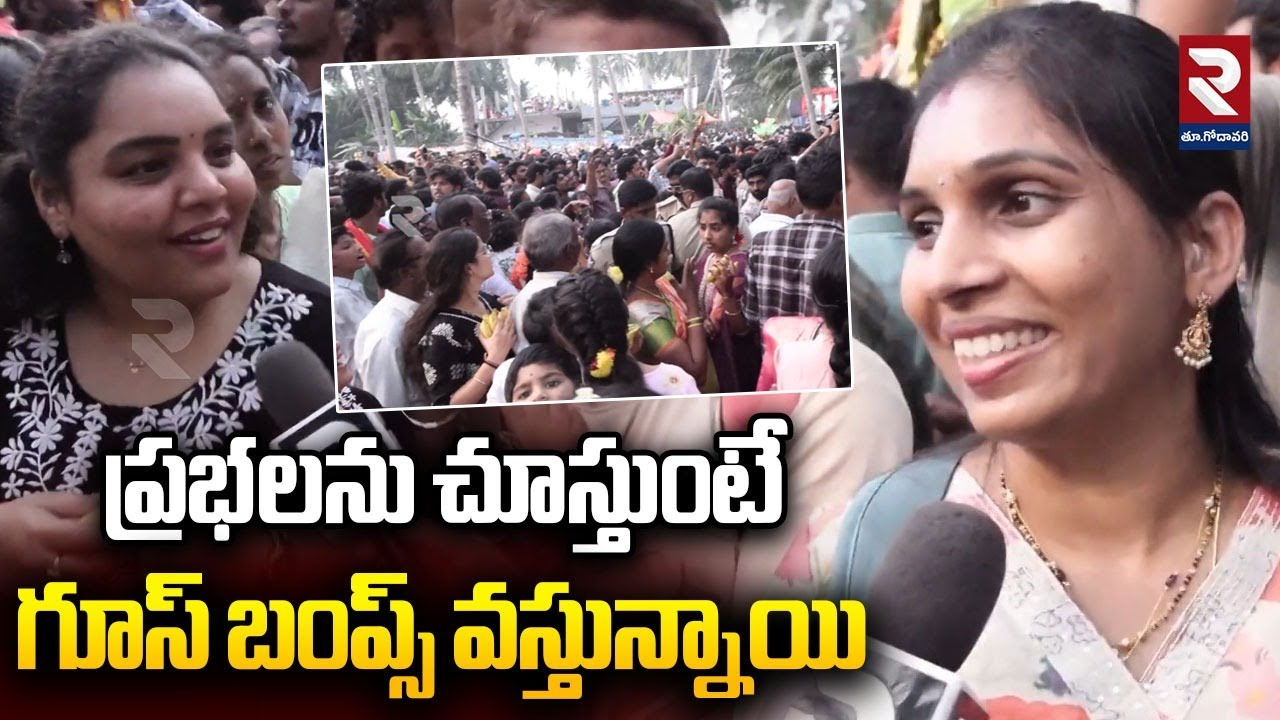 Public Reaction On Konaseema Prabhala Theertham | ప్రభలను చూస్తుంటే గూస్ బంప్స్ వస్తున్నాయి..! |RTV