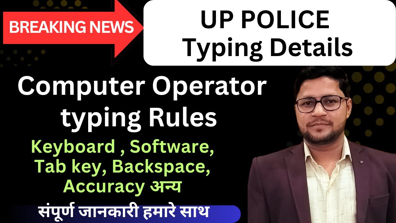 UP Police Computer Operator Typing Details | Computer Operator typing Date | UP SI ASI Typing font