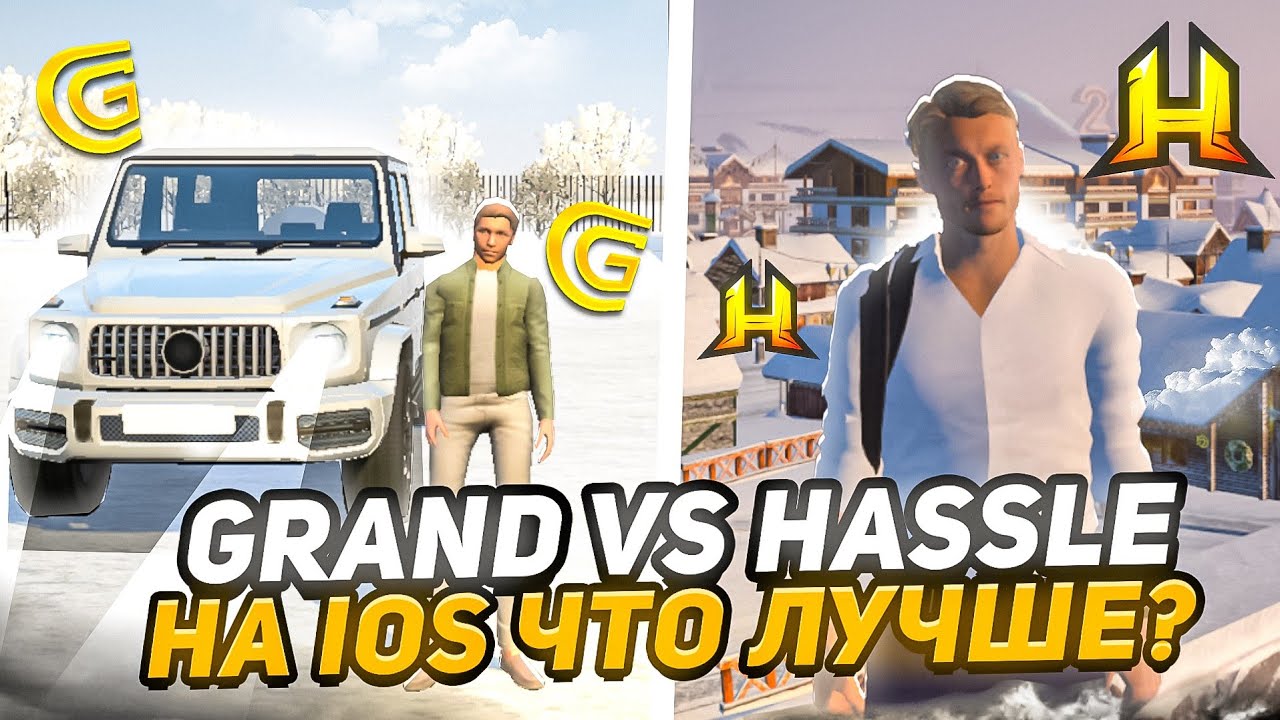GRAND MOBILE vs HASSLE ONLINE с IOS! ГДЕ ЛУЧШЕ ИГРАТЬ С АЙФОНА?!