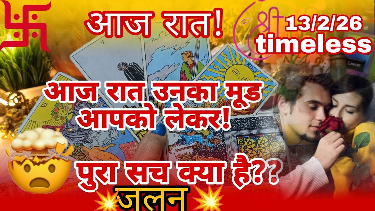 [Collective]🔱❤आज दोपहर की एनर्जी⚡ उनके दिल और दिमाग में क्या चल रहा था आपके लिए?Current Feelings