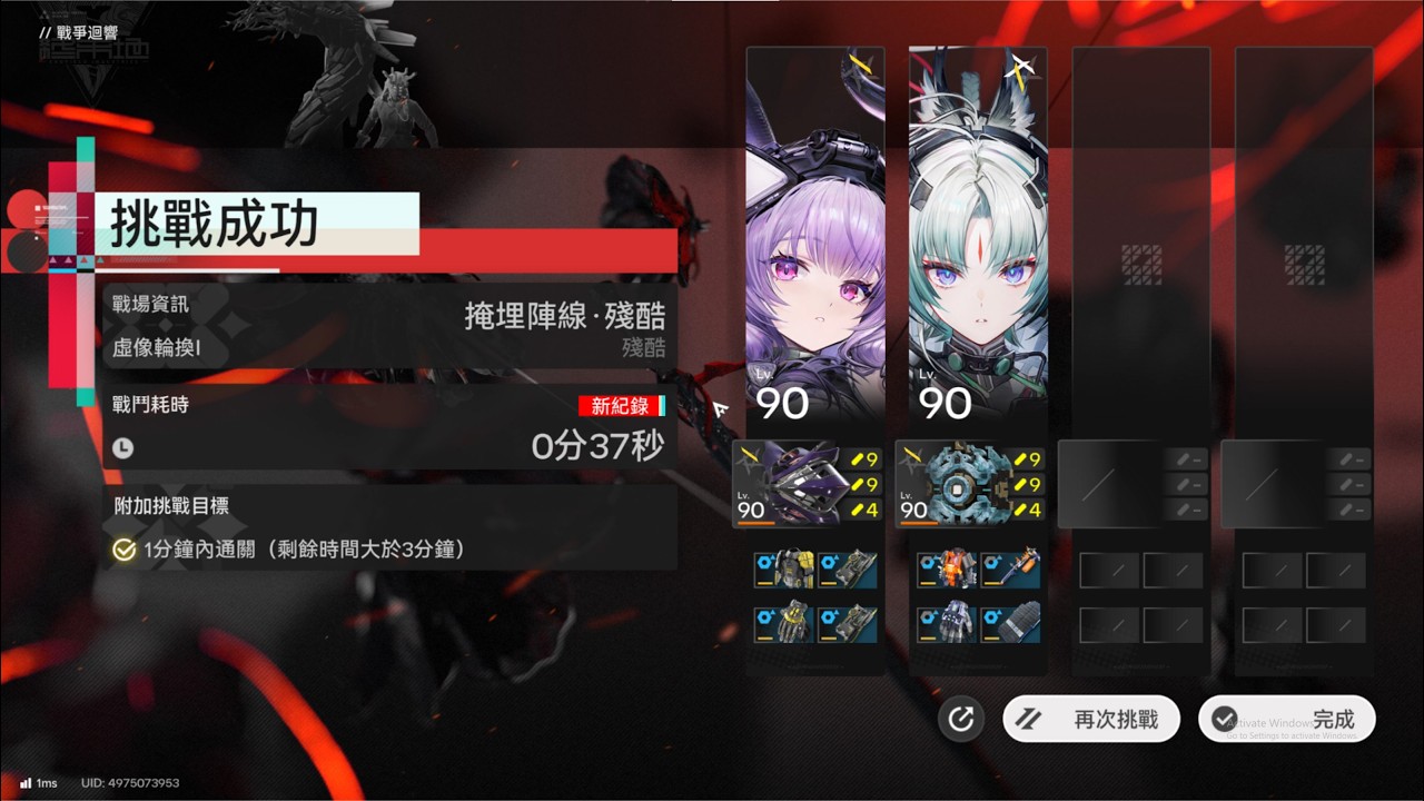 Arknights: Endfield - P0 Typhoeus P2 INT Arcane (37s) Buried Frontlines - Echoes of War
