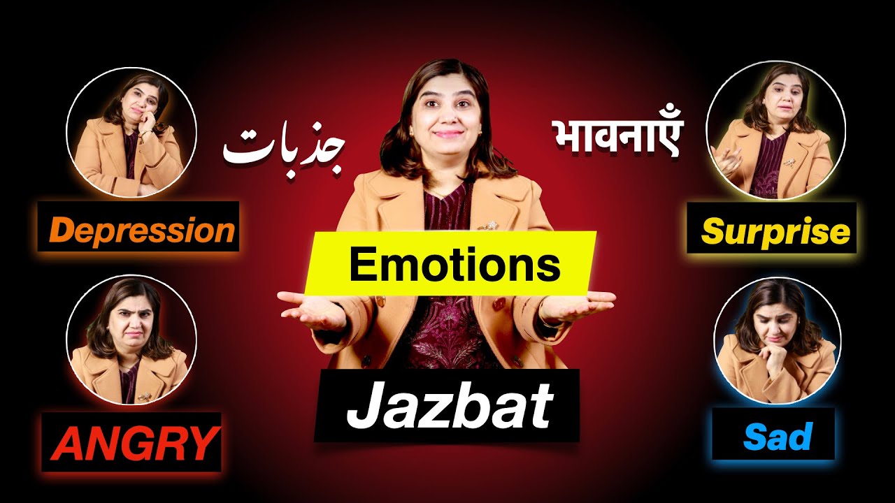 What are Emotions & Types of Emotions | جذبات | भावनाएँ | In English with Urdu Translation