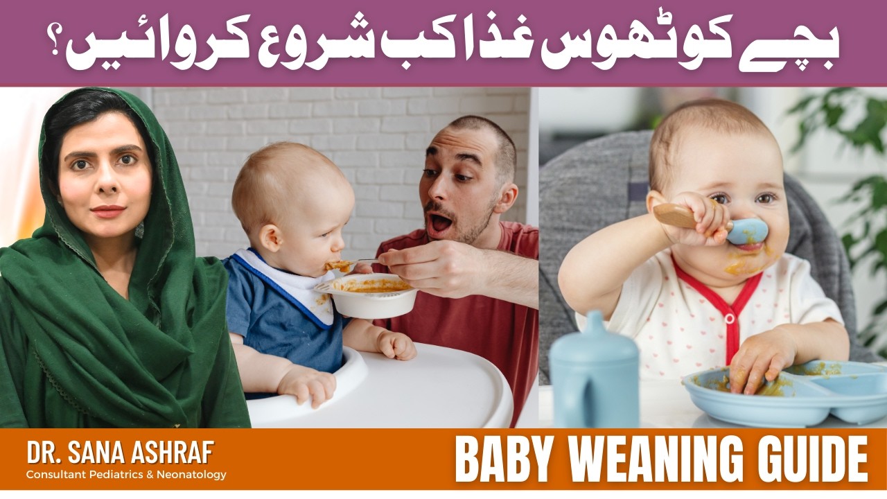 When to Start Solid Food for Babies? | Weaning Guide for Parents | Dr Sana Ashraf