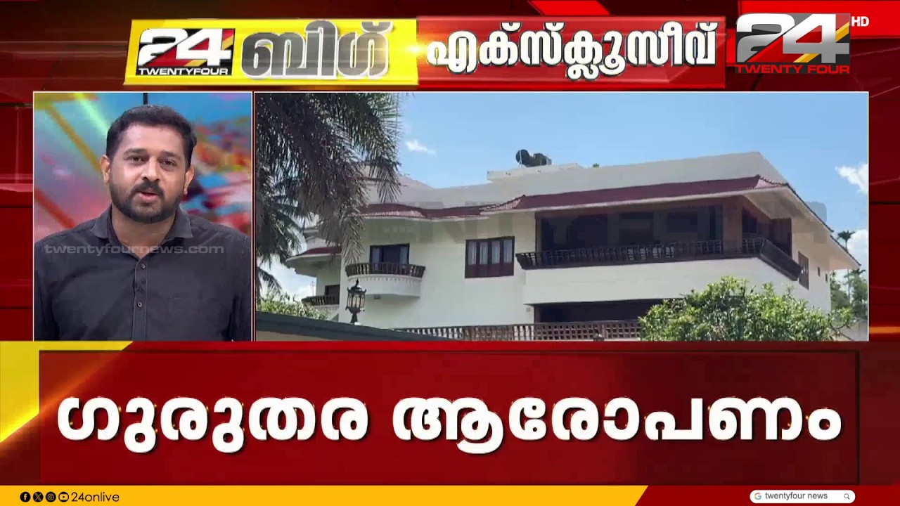 'ആന്റോയുടെ വീട് ഒരേ സമയം പല ബാങ്കുകളിൽ വ്യാജരേഖ ചമച്ച്  പണയം വച്ച് പണം തട്ടി'