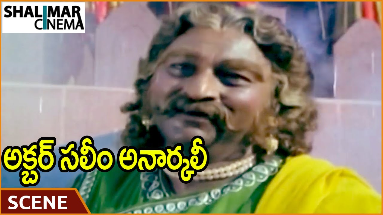 Akbar Salim Anarkali Movie || Gummadi Saves Balakrishna & Gives Deepa To NTR || అక్బర్ సలీం అనార్కలి