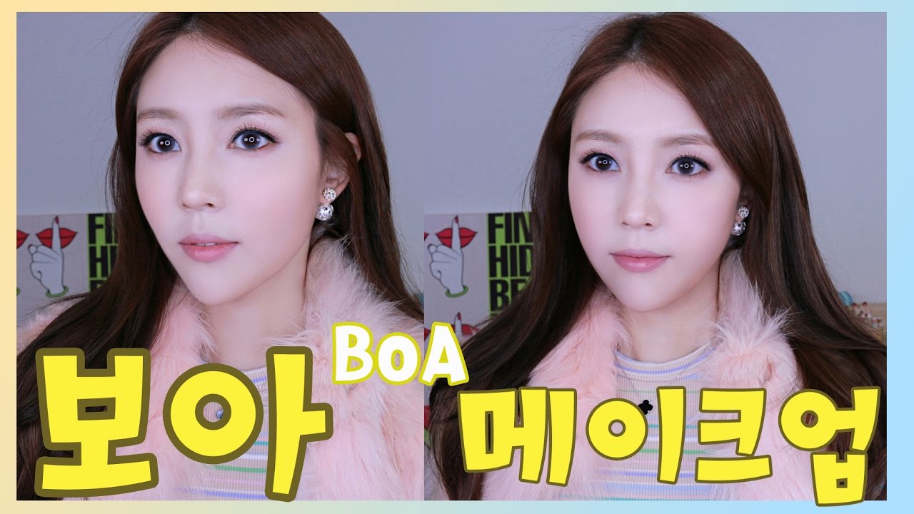 '보아' BoA  세미 스모키  메이크업 (kpop star ) | 샨토끼