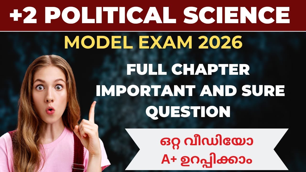 🔥💥PLUS TWO|POLITICAL SCIENCE|MODEL EXAM|IMPORTANT QUESTIONS|SURE QUESTIONS|2026|100% A+💥🔥