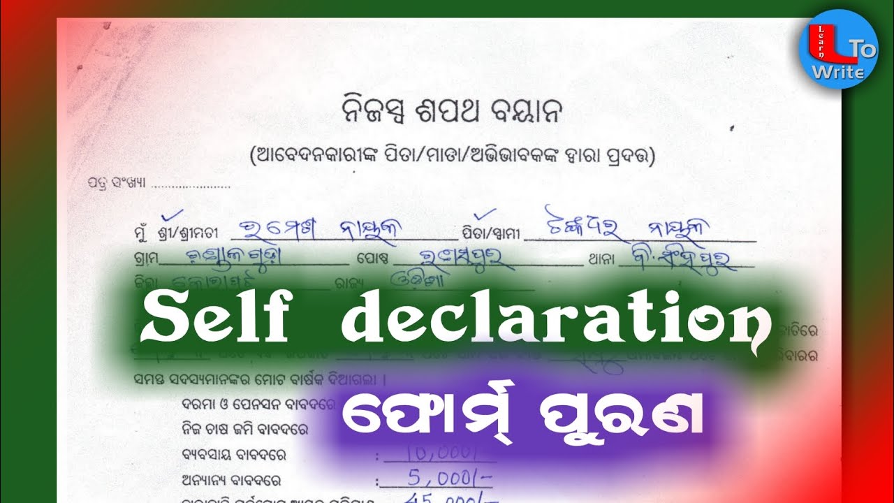 Self Declaration form fillup ✍️| Self Declaration format for Caste and Resident Certificate |📝