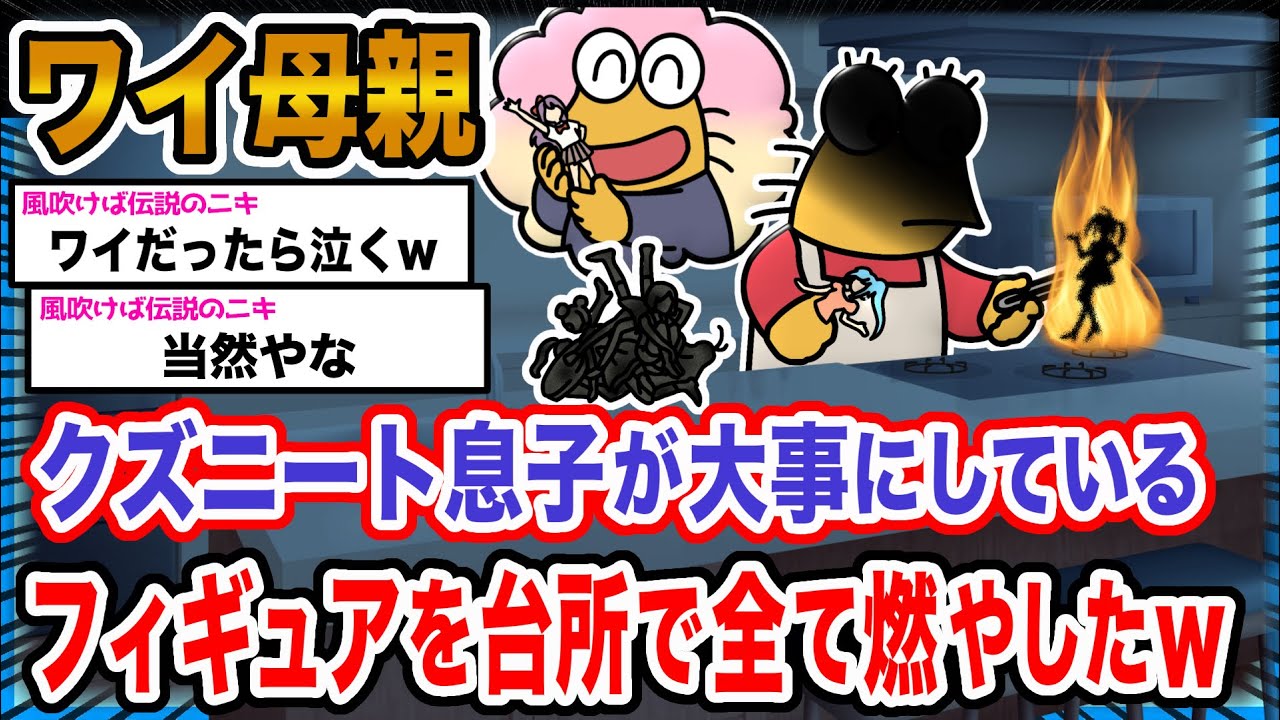 【悲報】ワイ「ちょっと臭いンゴ」→結果wwwwwwwwww【2ch面白いスレ】