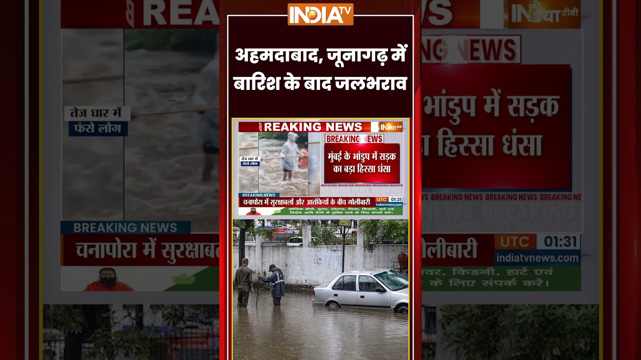 Junagadh Rain | Waterlogging in Ahmedabad, Junagadh after rain | #heavyrain #monsoon2026 #rainalert