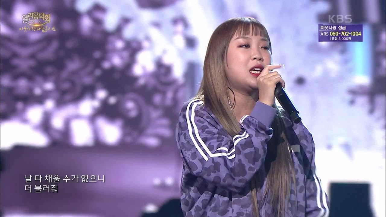 이영지 - 암실 [열린 음악회/Open Concert] | KBS 201115 방송