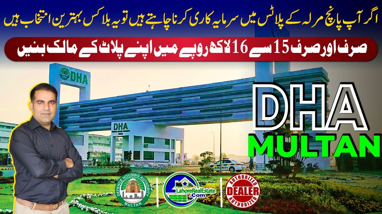 DHA Multan 5 Marla Plots | Buy Your Plot in Just 15&ndash;16 Lakh | Best Investment 2025