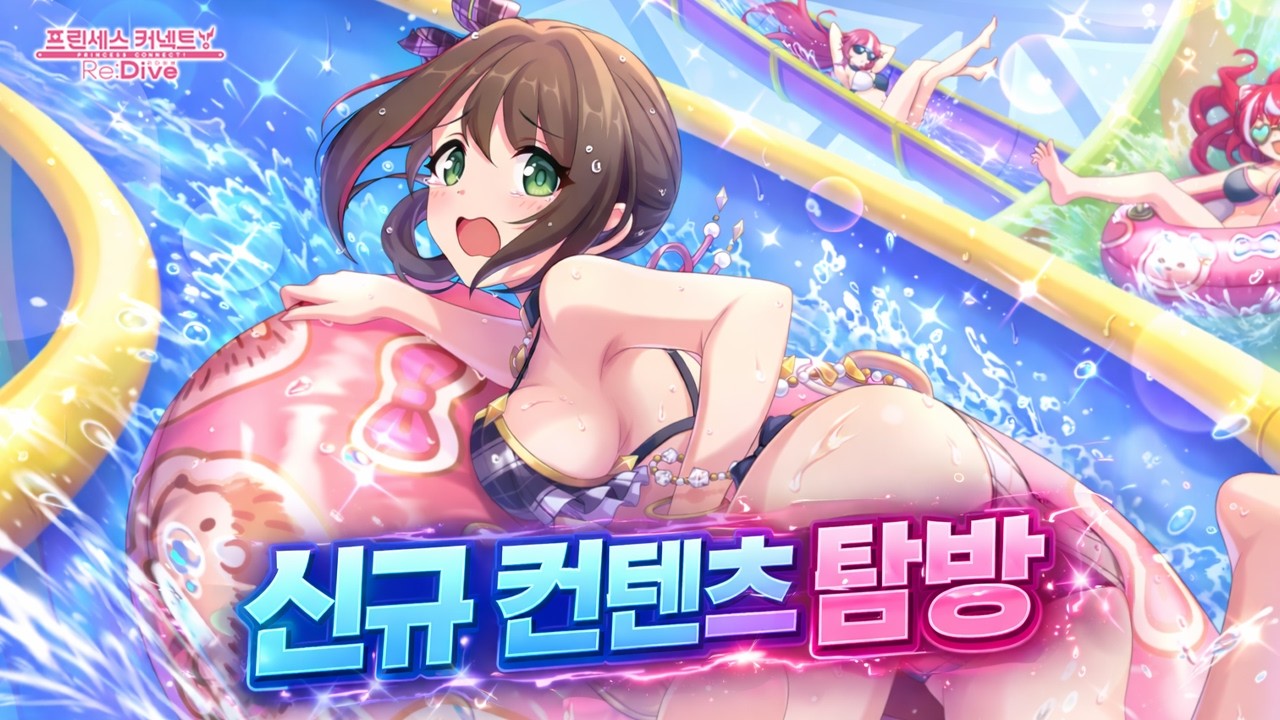 [프리코네] 알네카 리뷰 이후 일섭 신규 컨텐츠 핥핥