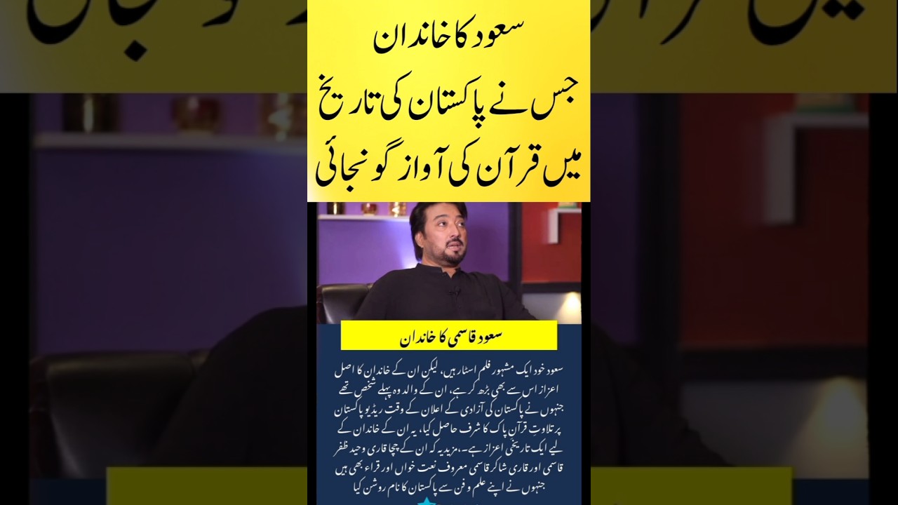 Saud&rsquo;s Family &ndash; The Voice of Quran at Pakistan&rsquo;s Independence #Saud #PakistaniCelebrities #Quran