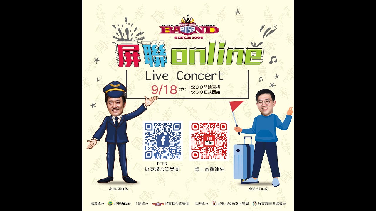 First Suite in E-flat for Military Band by GUSTAV HOLST 霍斯特第一組曲