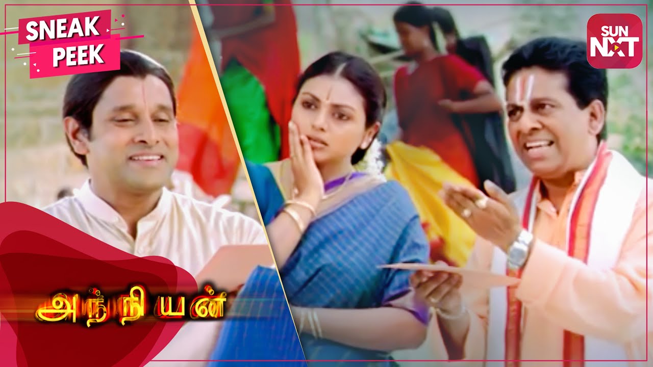 Ambis love letter goes to Nandini's parents🤣 | Anniyan | Best Comedy | Vikram | Vivek | SUN NXT