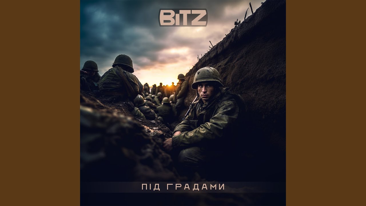 Під градами