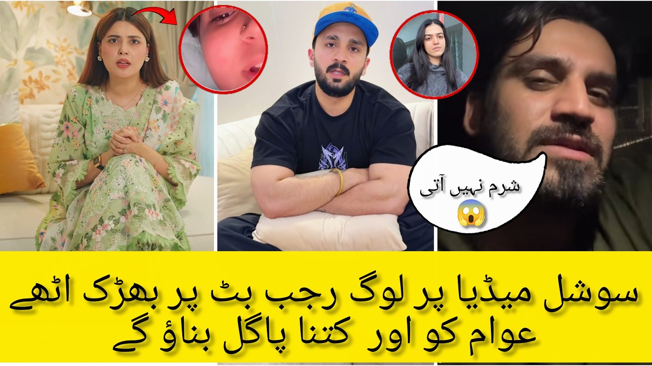 Social Media Influencers Reaction On Rajab Eman Divorce 😱 | #rajabfamily #rajab