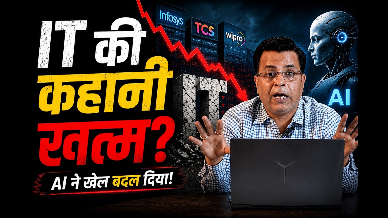 क्या AI ने भारतीय IT Sector को खत्म कर दिया? | TCS, Infosys, Wipro का भविष्य