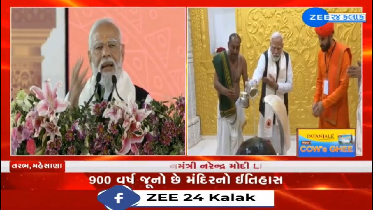 Dream of Baldevgiriji Bapu accomplished today, says PM Modi at Pran Pratishtha of Valinath dham