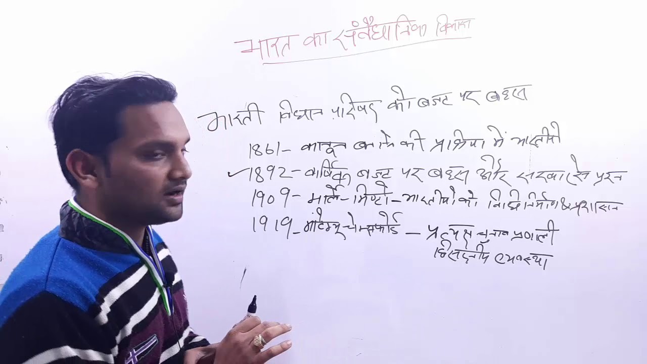 UPSSSC SPECIAL POLITY CLASS - 2