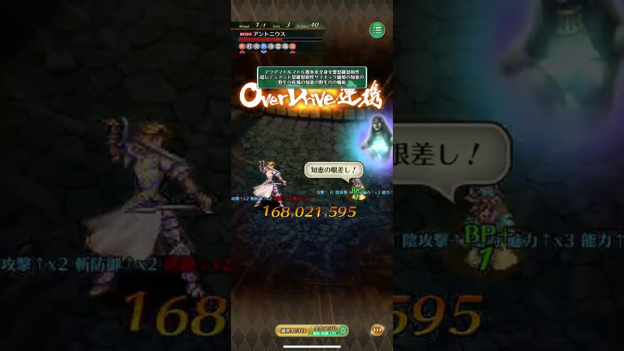 【ロマサガRS】螺旋回廊510階「アントニウス」【ロマンシング サガ リユニバース】