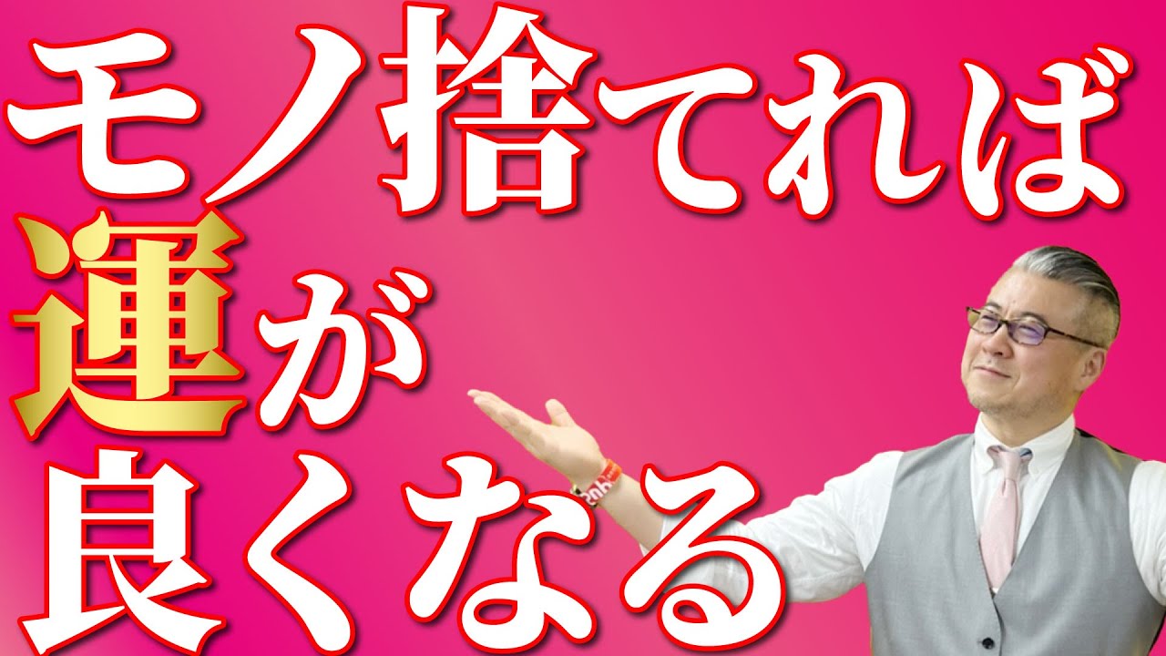 【全捨離】家にいてイライラが止まらないのは、モノがありふれているから。不運がどんどん引き寄ってくる家。　#モノが減ると時間が増える/#diy /#捨て活 /#終活 /#ミニマリスト /#片付け け