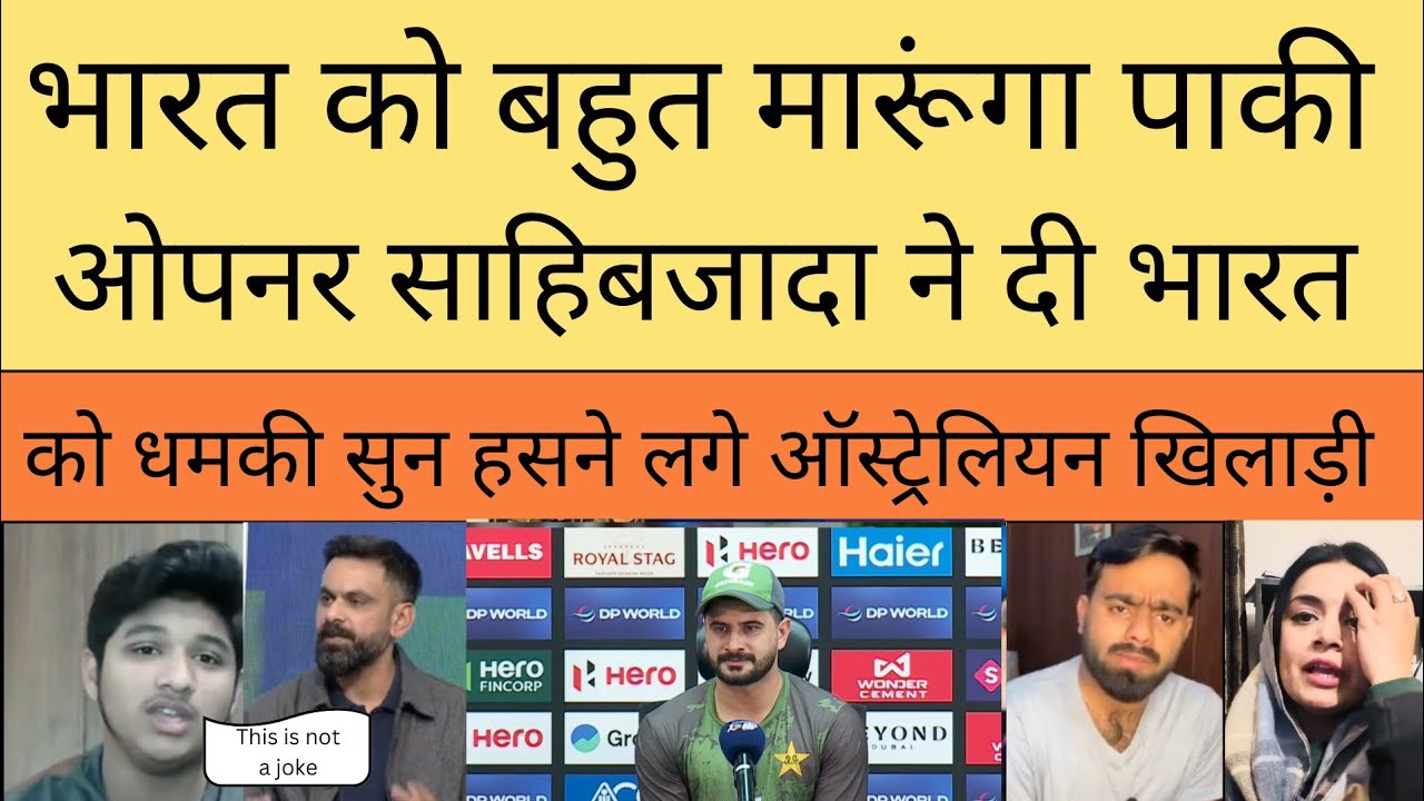 Pakistani player sahibzada farhan ne kaha india ek normal team hai 15 feb ko hoga mahamulabala