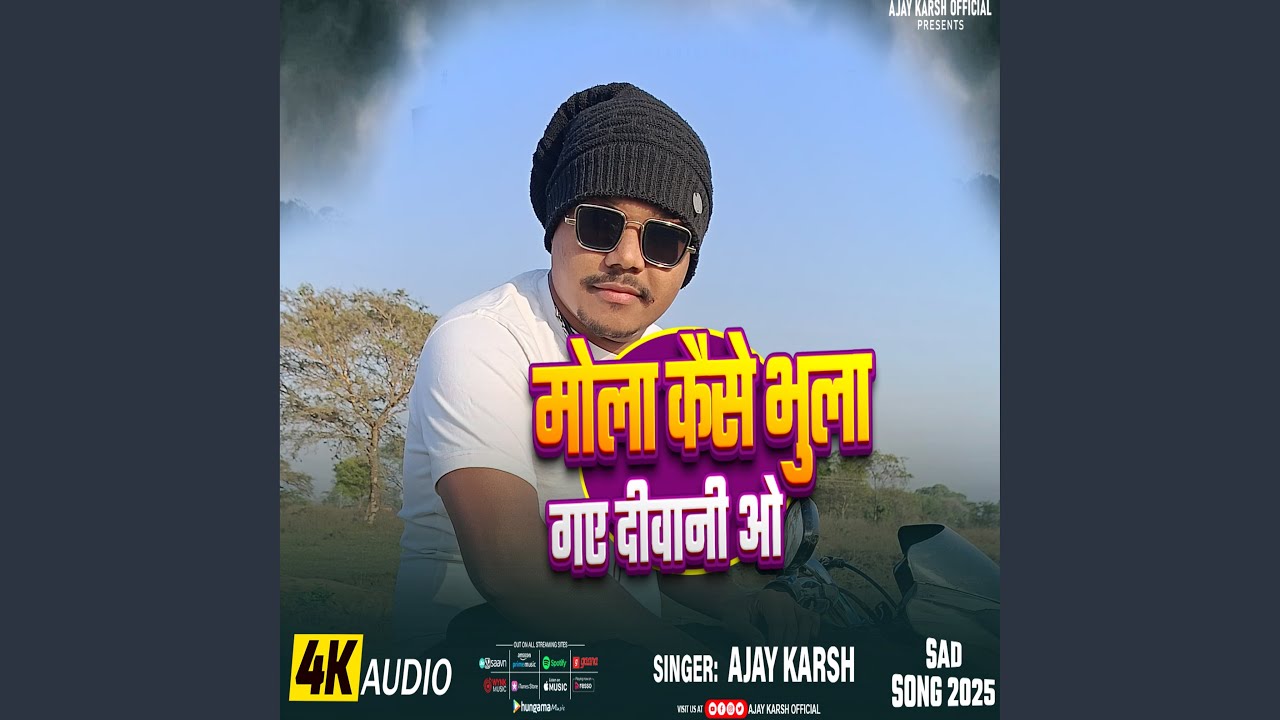 Kaise Bhulage Diwani Wo