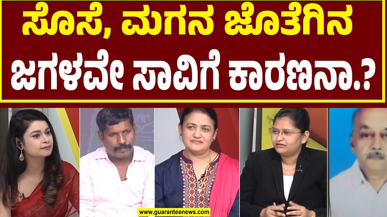 ಕ್ಷುಲ್ಲಕ ಕಾರಣಗಳೇ ಸಾವಿಗೆ ದಾರಿ ಮಾಡಿಕೊಡ್ತದ್ಯಾ..? | Old Age Home In JP Nagar | Guarantee News