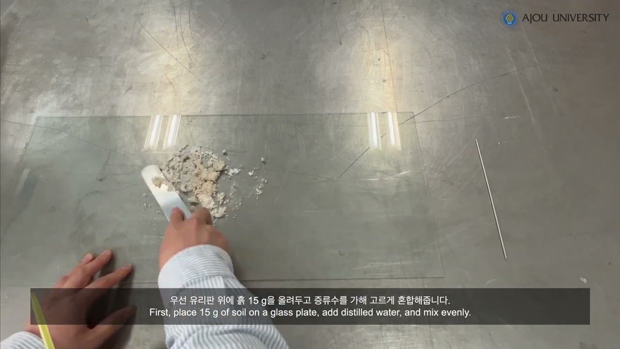 흙의 소성한계 시험 Plasic Limit Test of Soil
