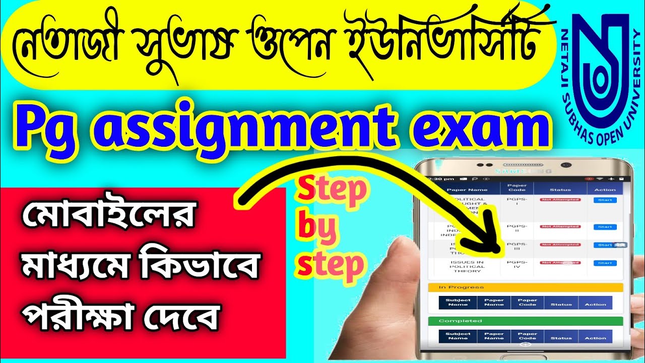 NSOU pg assignment exam process Step by step // pg assignment exam from mobile