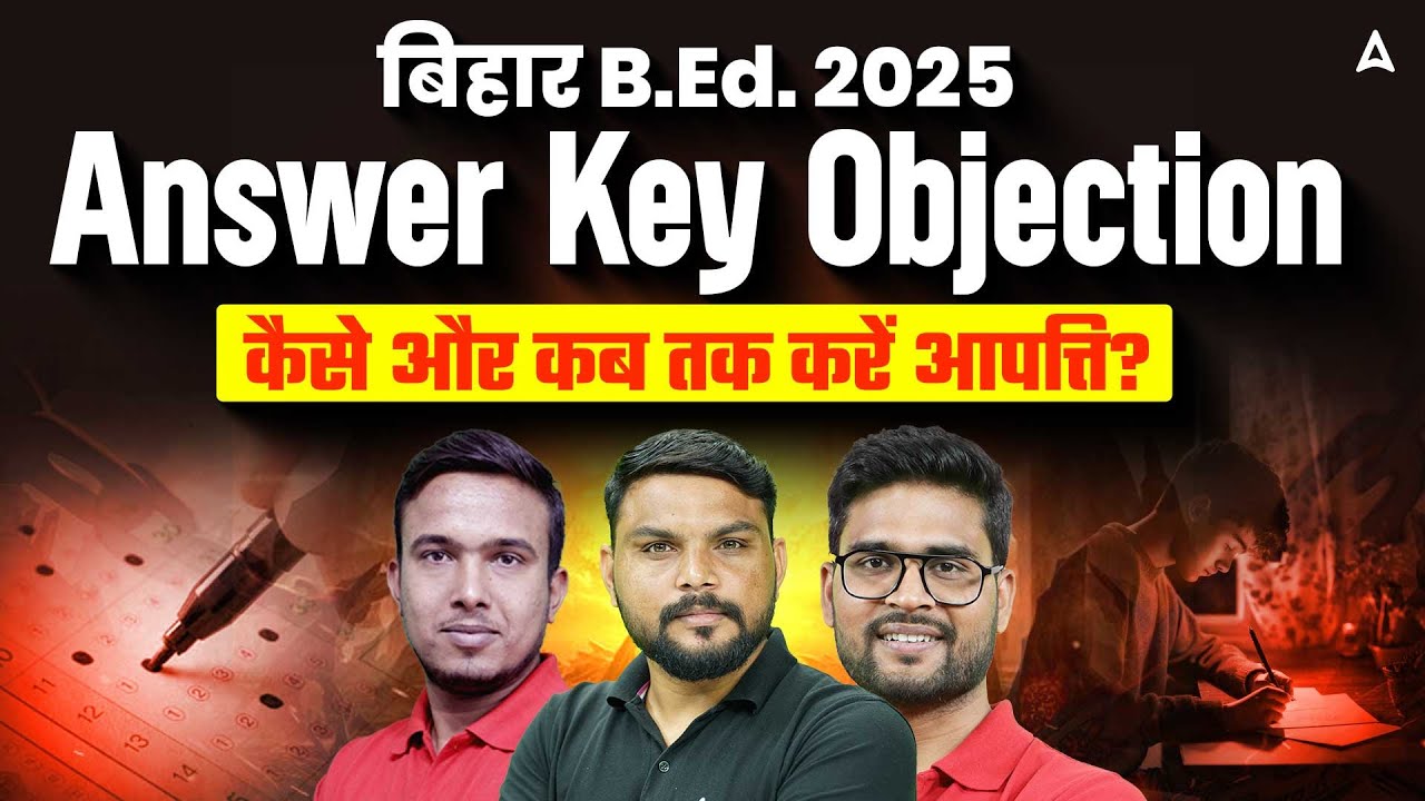 Bihar B.Ed Entrance Exam 2025 Answer Key | B.Ed Exam Answer Key/Question Objection Kaise Kare