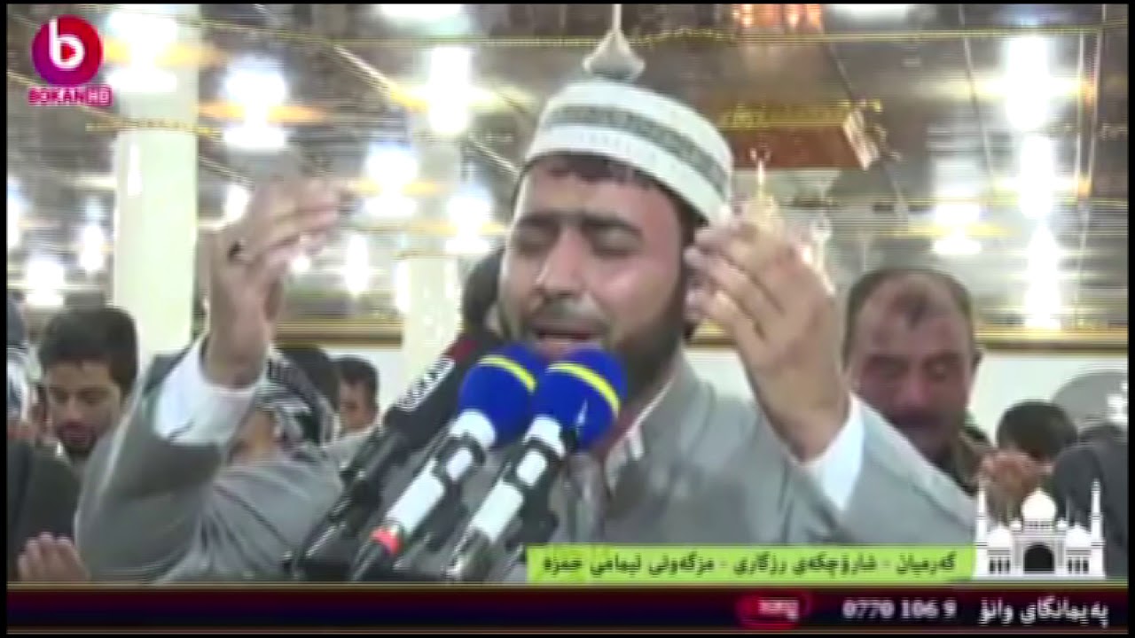دعاء اهتز له المسجد  اجمل  دعاء القنوت يبكي المصلين هزت الجامع  بصوت الشيخ هلوامين الكردي