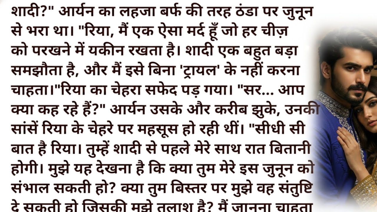 ||साँसों की तपिश || most romantic bold hindi novel || Emotional love ||